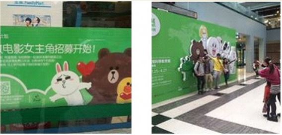 LINE Advertising in China